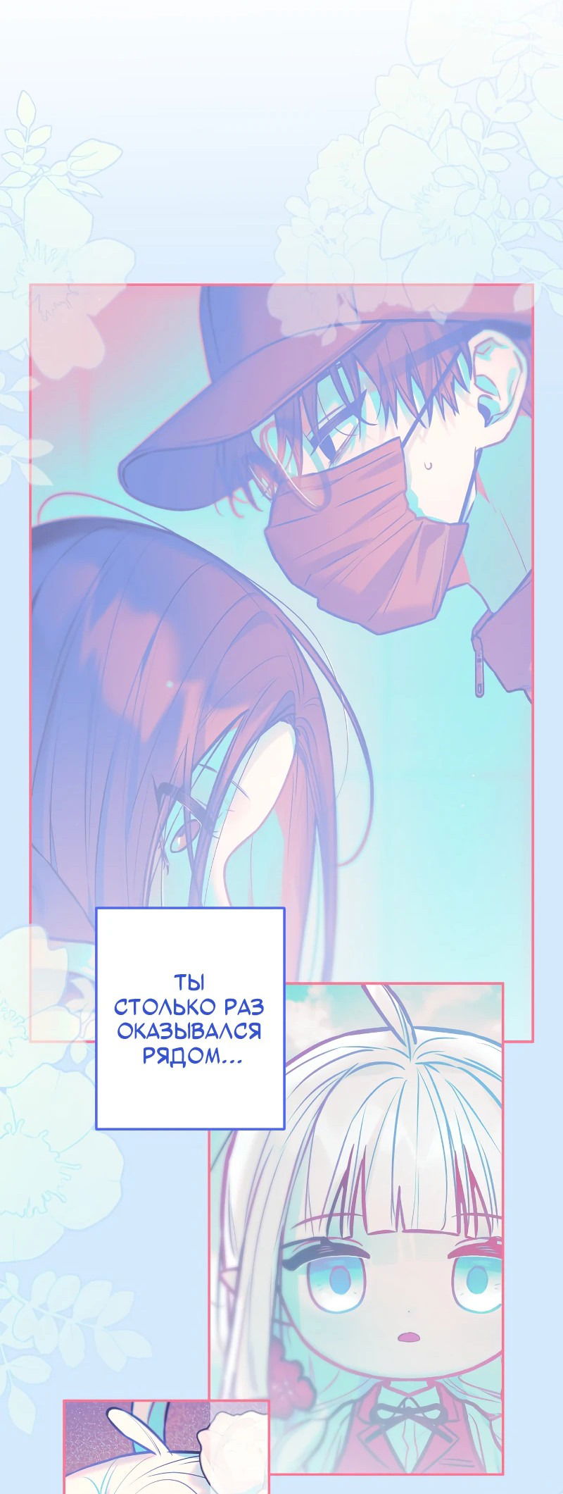 Манга Айдол из нашей гильдии (сериализация) - Глава 24 Страница 38