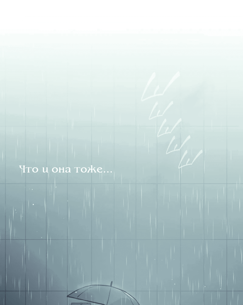 Манга Айдол из нашей гильдии (сериализация) - Глава 24 Страница 28