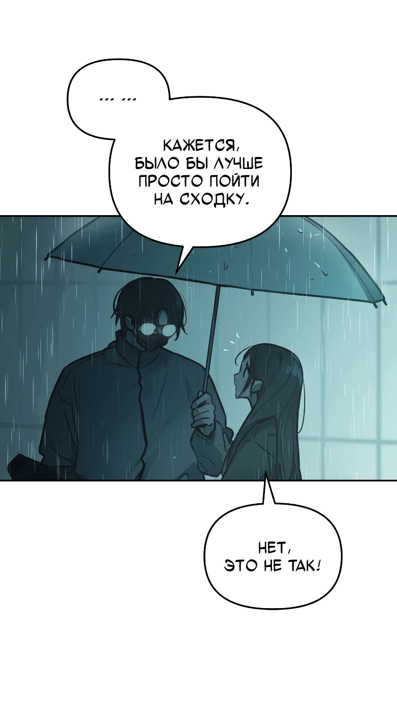 Манга Айдол из нашей гильдии (сериализация) - Глава 24 Страница 31