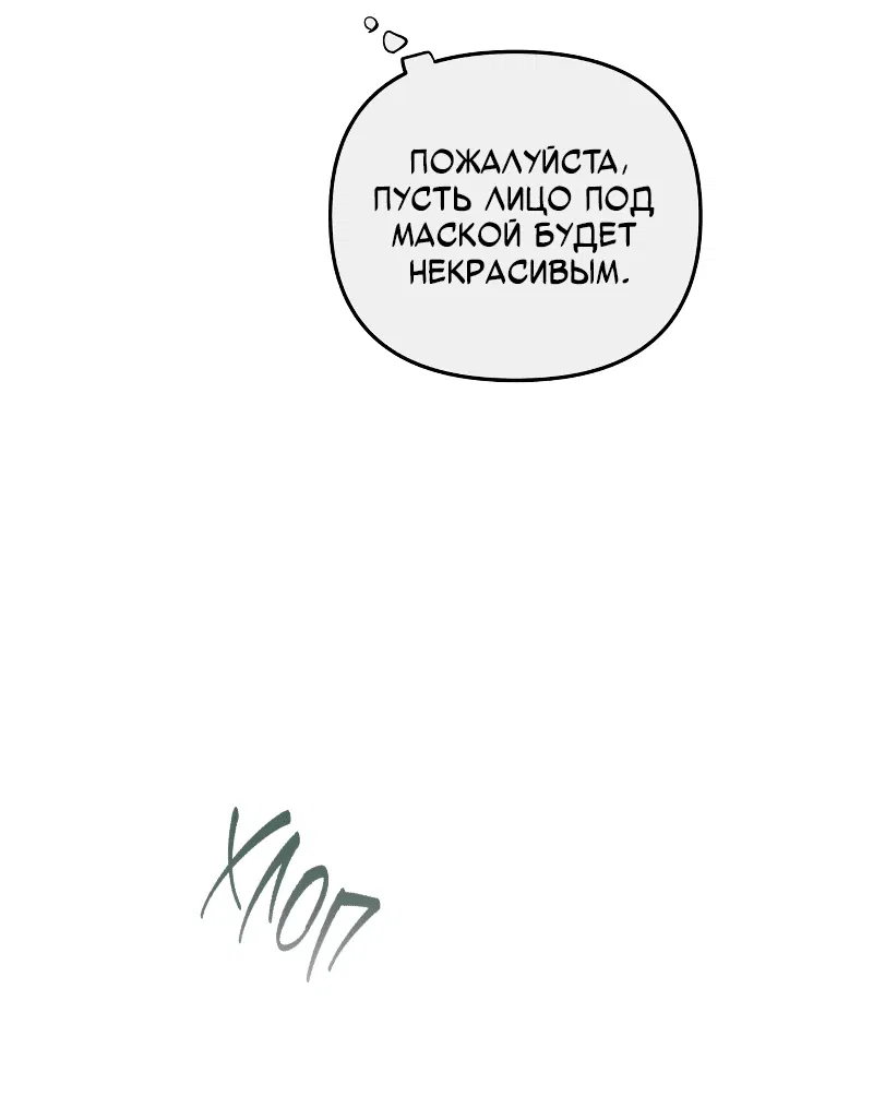 Манга Айдол из нашей гильдии (сериализация) - Глава 23 Страница 35