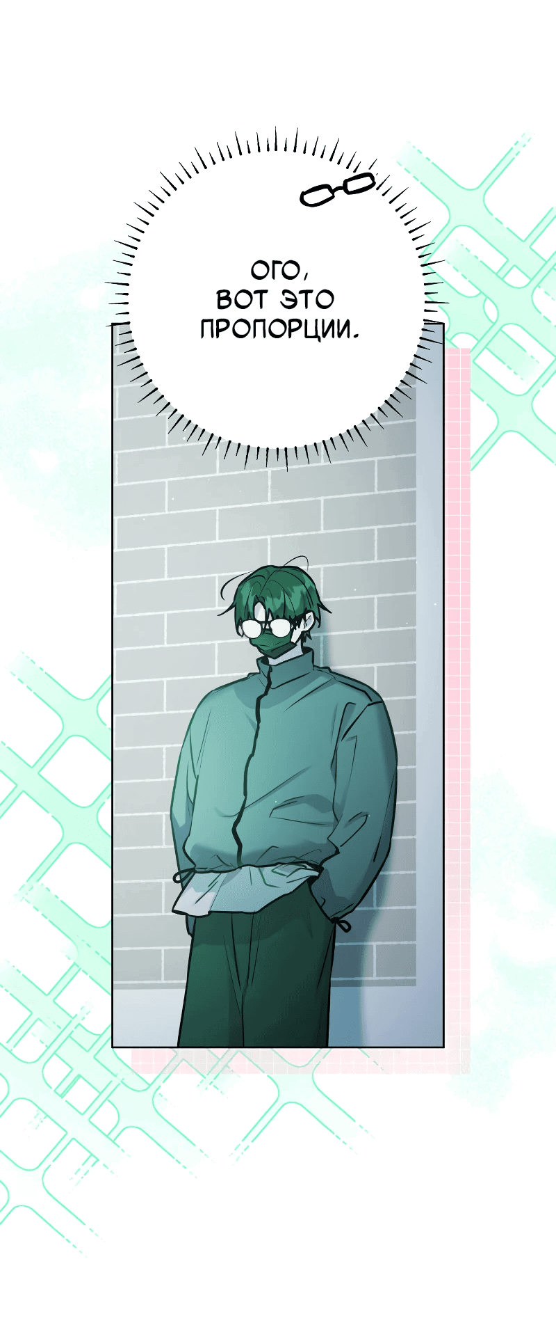 Манга Айдол из нашей гильдии (сериализация) - Глава 23 Страница 33