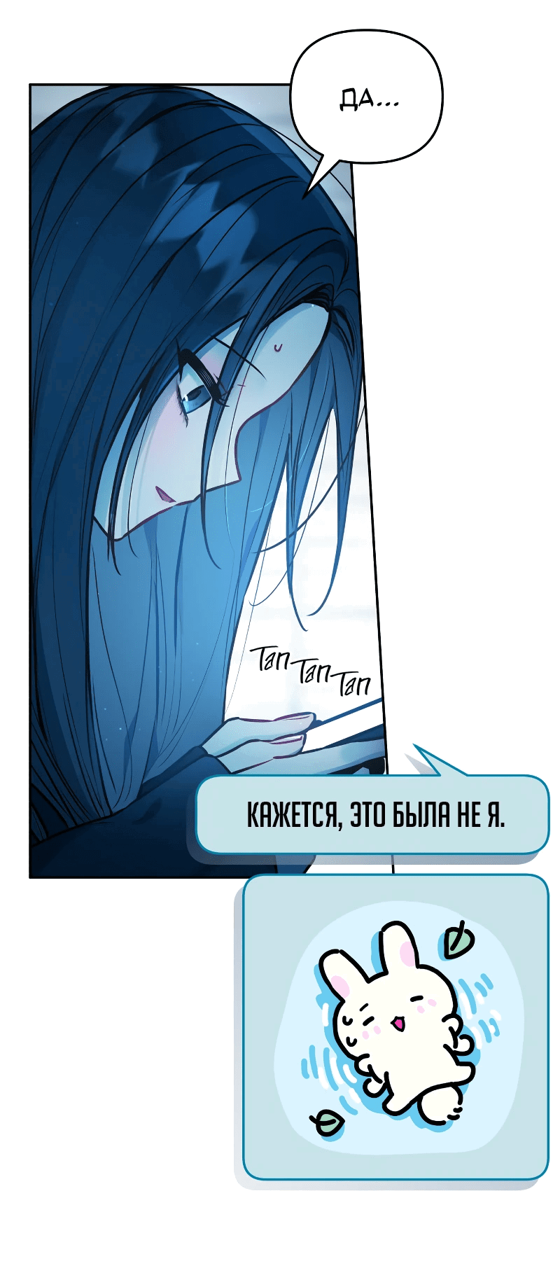 Манга Айдол из нашей гильдии (сериализация) - Глава 23 Страница 7