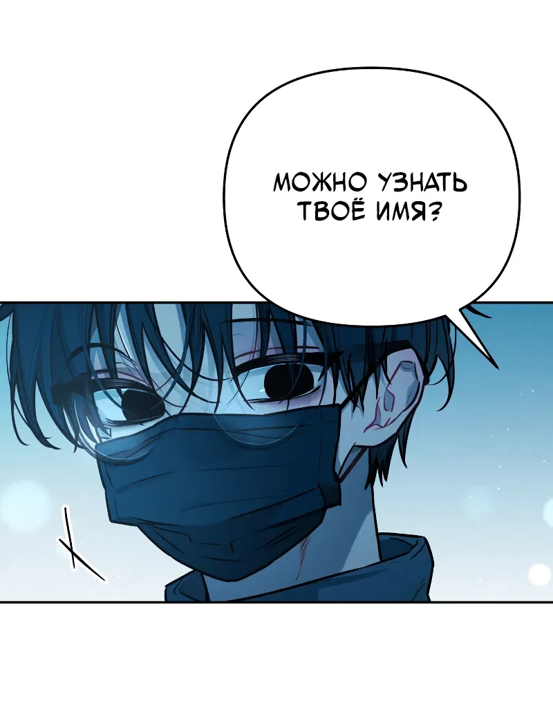 Манга Айдол из нашей гильдии (сериализация) - Глава 23 Страница 21