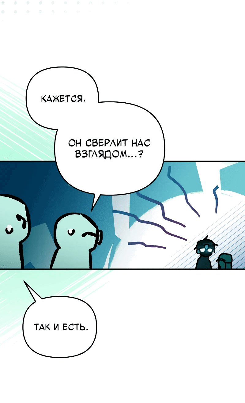 Манга Айдол из нашей гильдии (сериализация) - Глава 23 Страница 42