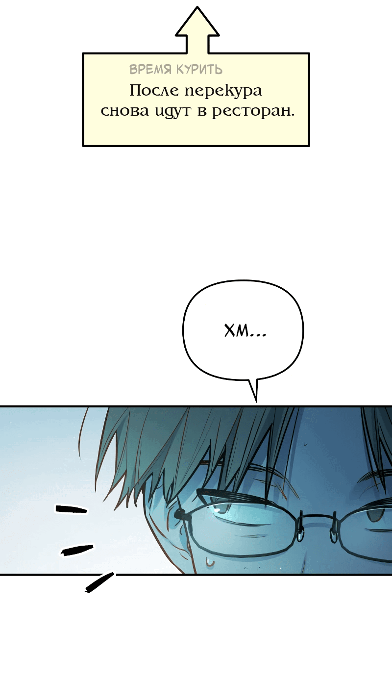 Манга Айдол из нашей гильдии (сериализация) - Глава 23 Страница 32