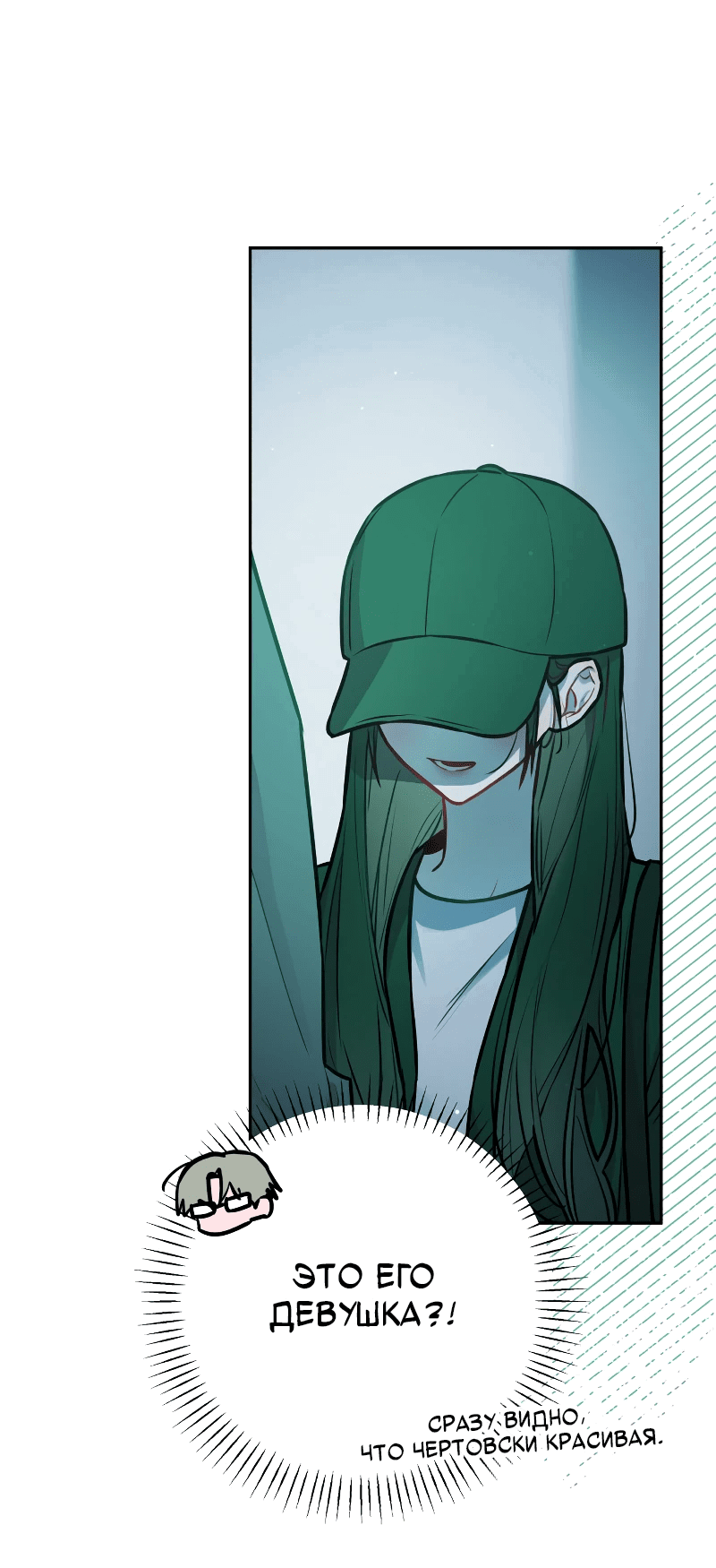 Манга Айдол из нашей гильдии (сериализация) - Глава 23 Страница 37