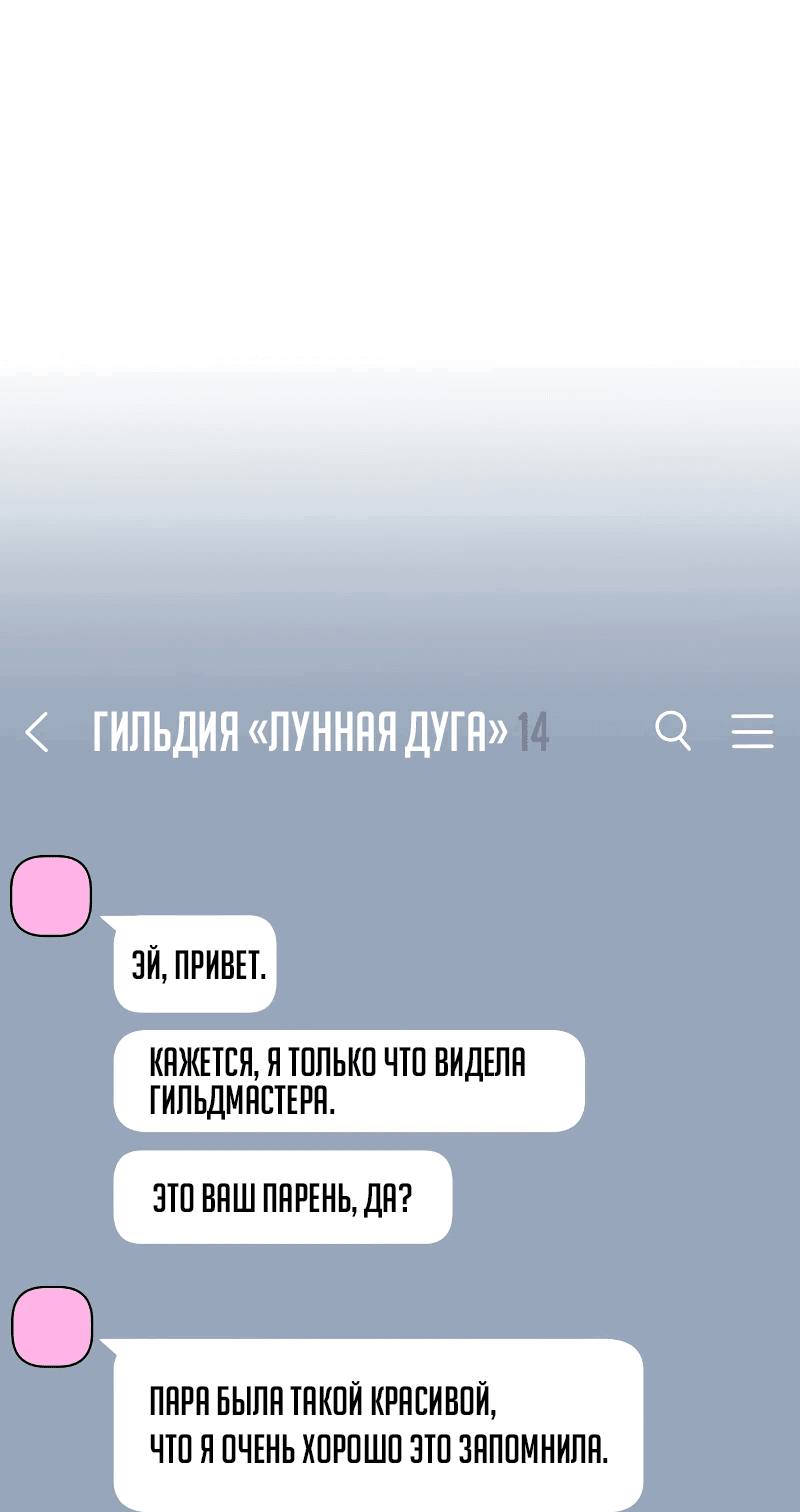 Манга Айдол из нашей гильдии (сериализация) - Глава 23 Страница 1