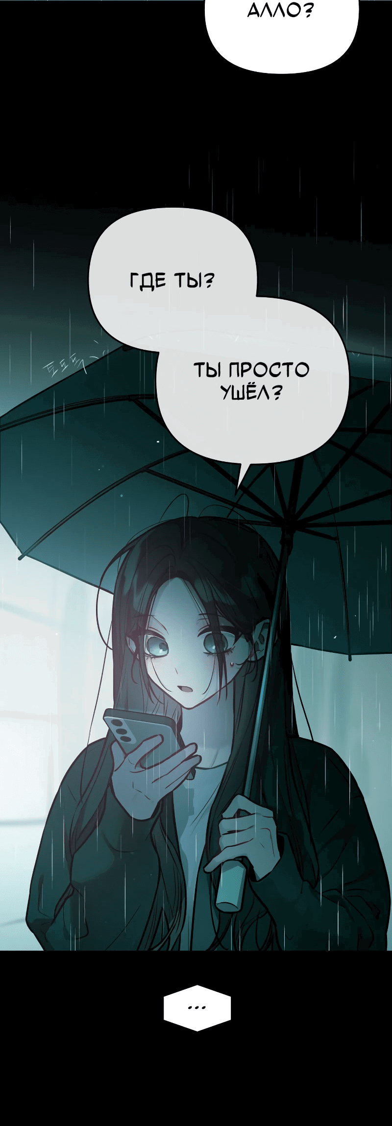 Манга Айдол из нашей гильдии (сериализация) - Глава 23 Страница 58