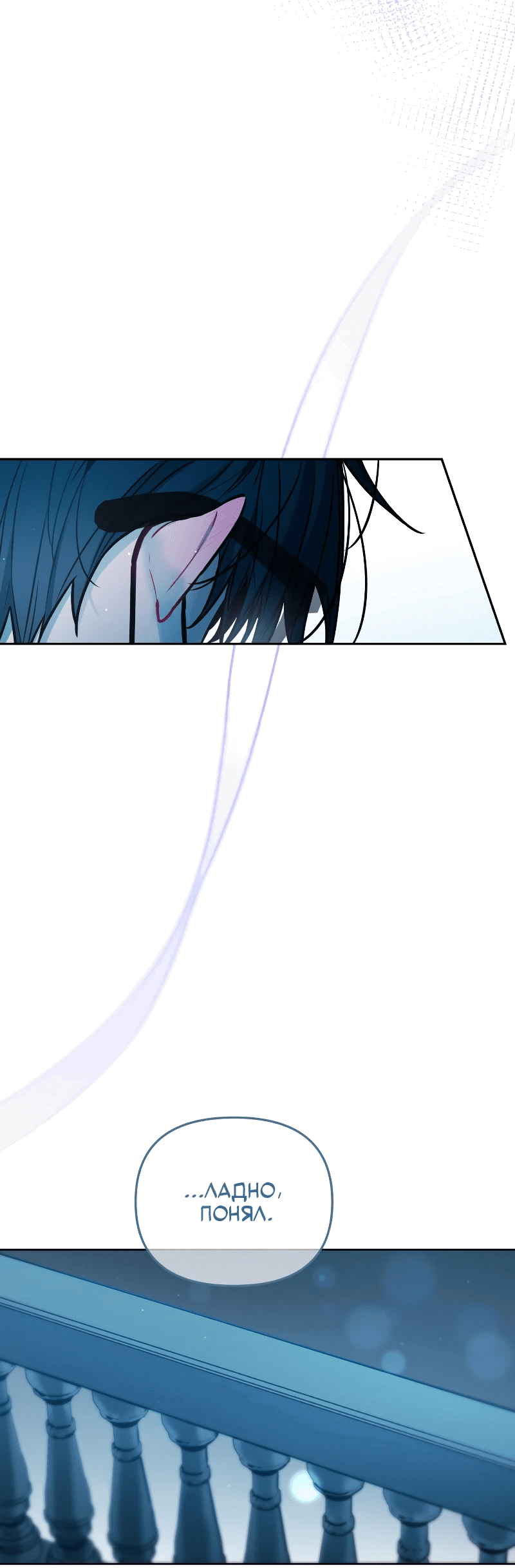 Манга Айдол из нашей гильдии (сериализация) - Глава 23 Страница 27