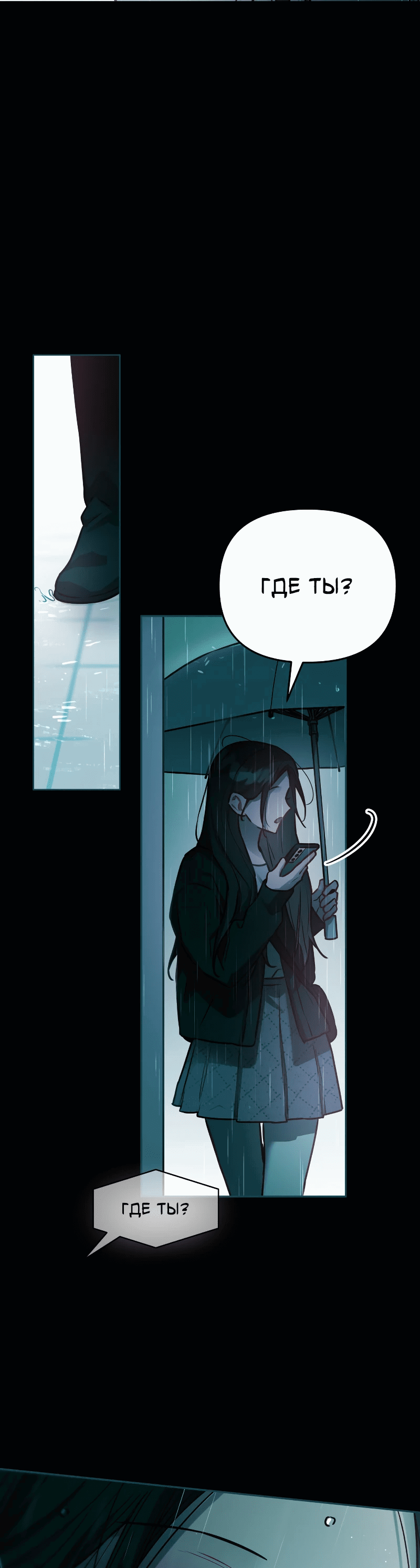 Манга Айдол из нашей гильдии (сериализация) - Глава 23 Страница 61