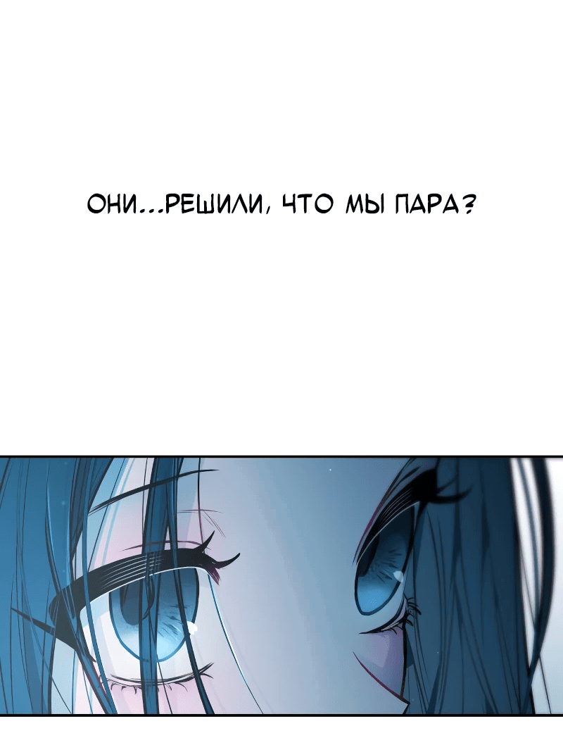 Манга Айдол из нашей гильдии (сериализация) - Глава 23 Страница 4