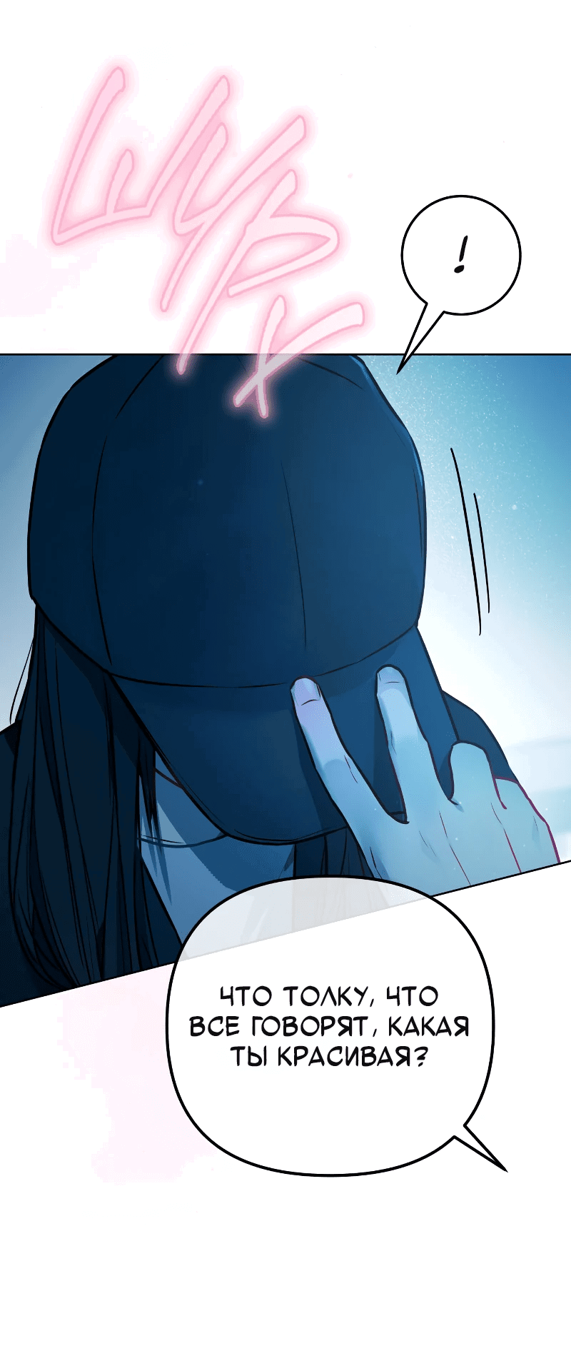 Манга Айдол из нашей гильдии (сериализация) - Глава 23 Страница 15