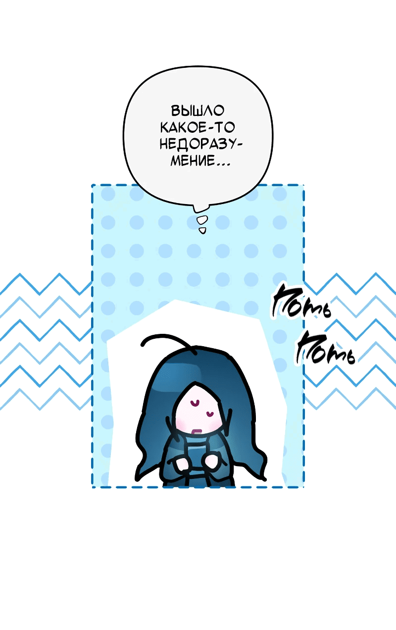 Манга Айдол из нашей гильдии (сериализация) - Глава 23 Страница 3