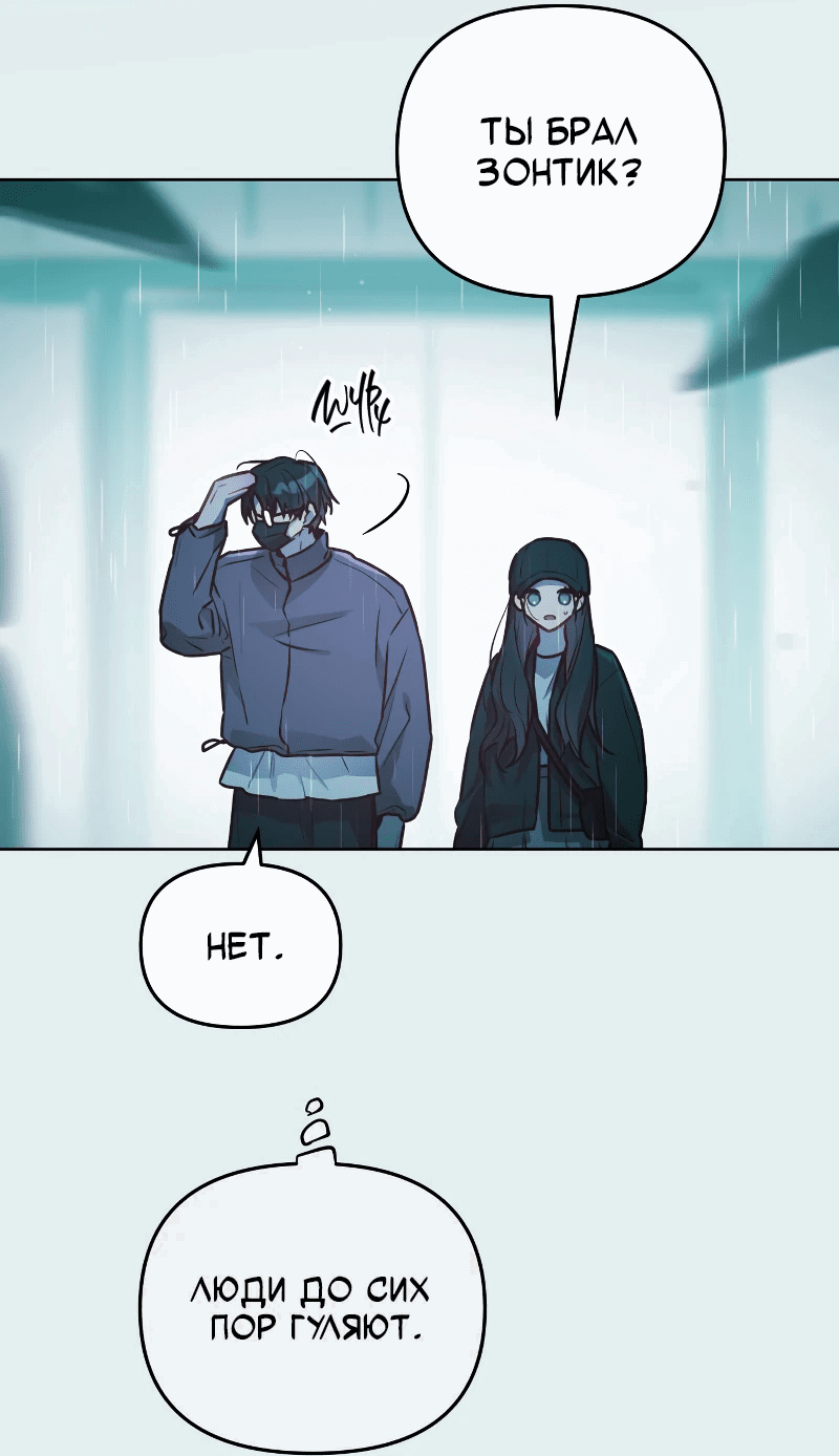 Манга Айдол из нашей гильдии (сериализация) - Глава 23 Страница 45