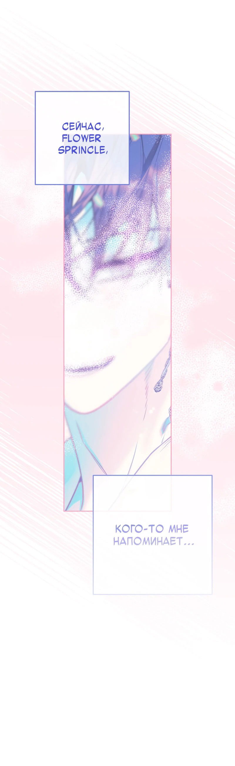 Манга Айдол из нашей гильдии (сериализация) - Глава 23 Страница 19