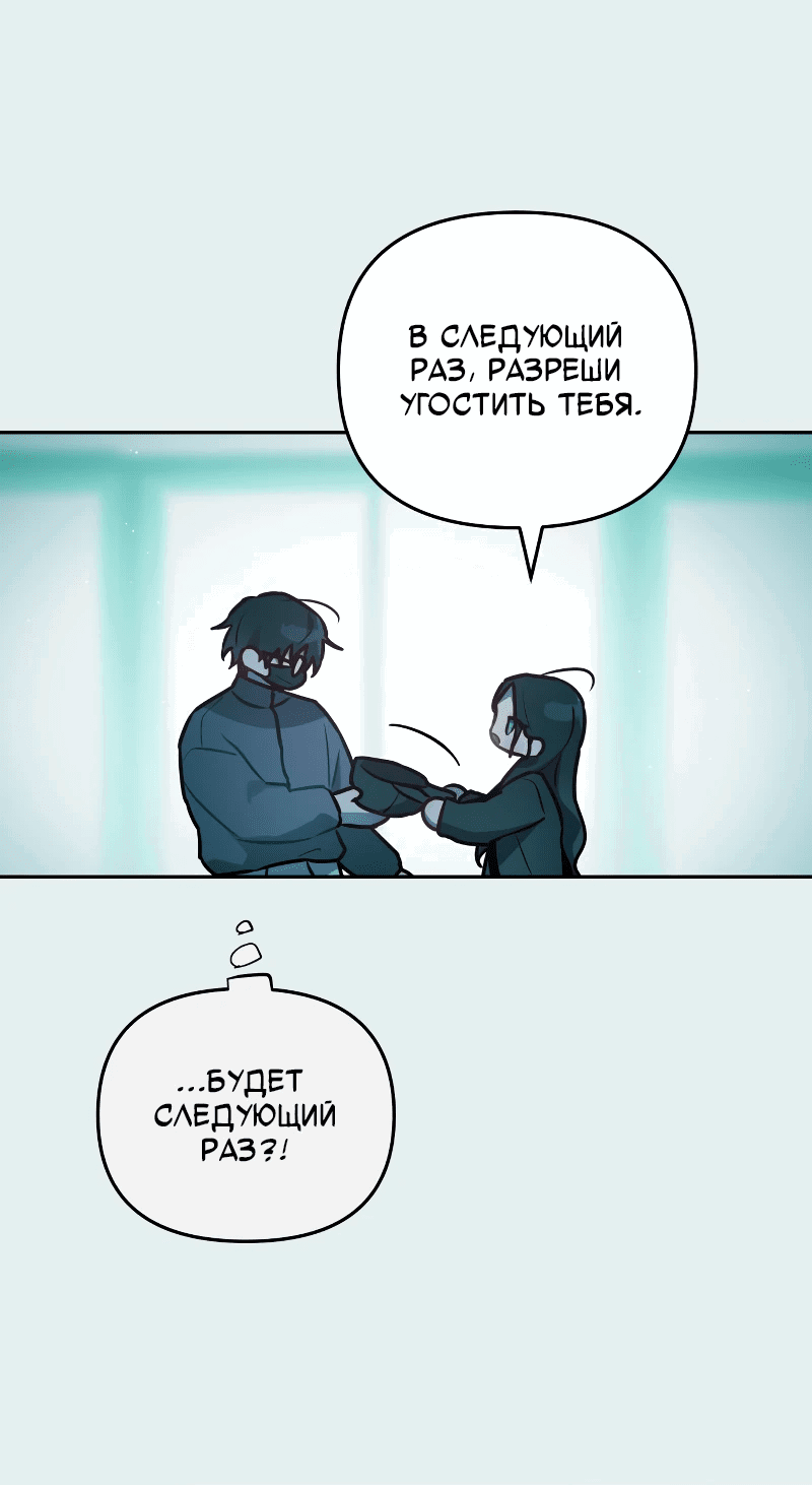 Манга Айдол из нашей гильдии (сериализация) - Глава 23 Страница 47