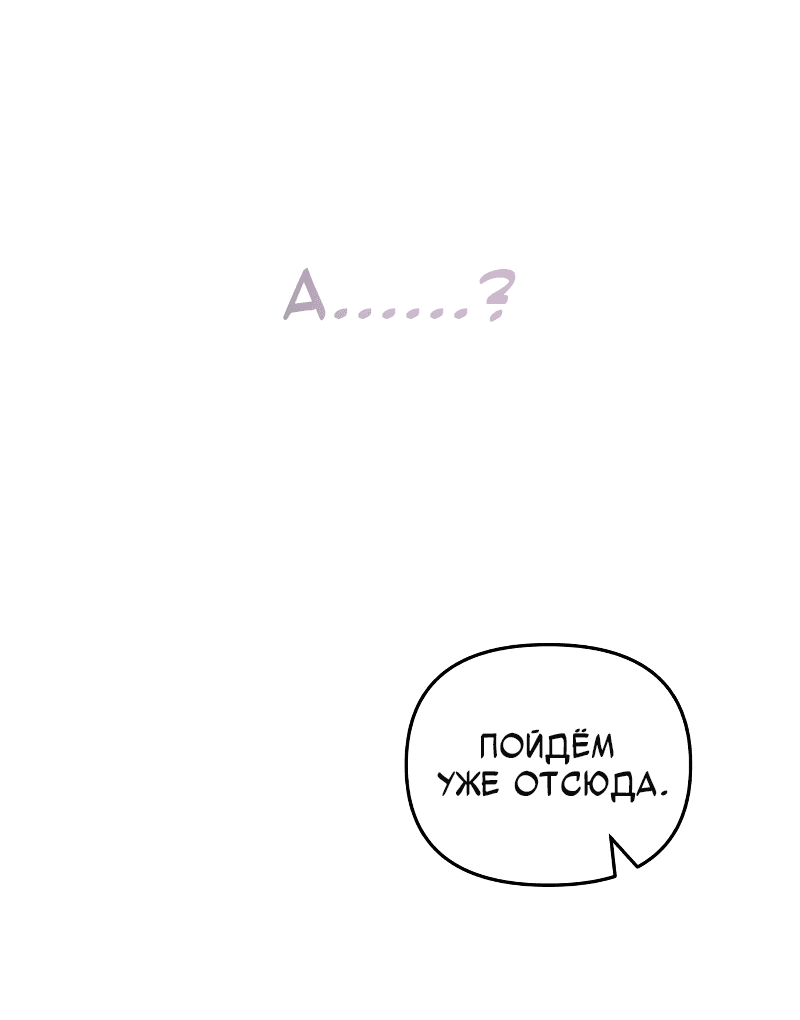 Манга Айдол из нашей гильдии (сериализация) - Глава 23 Страница 18