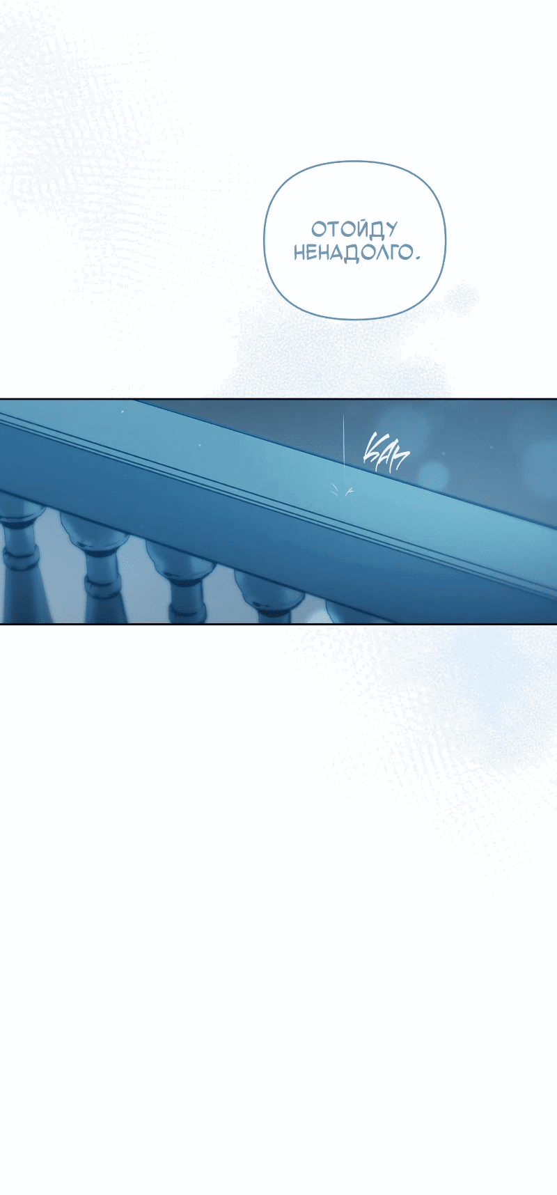 Манга Айдол из нашей гильдии (сериализация) - Глава 23 Страница 28