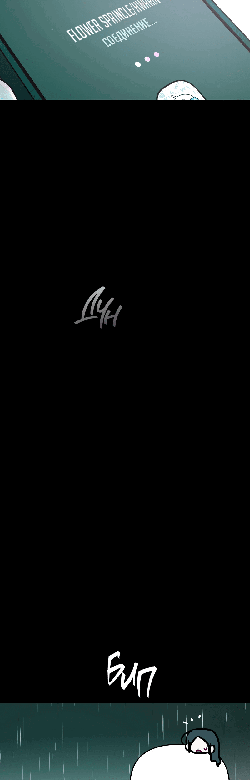 Манга Айдол из нашей гильдии (сериализация) - Глава 23 Страница 57