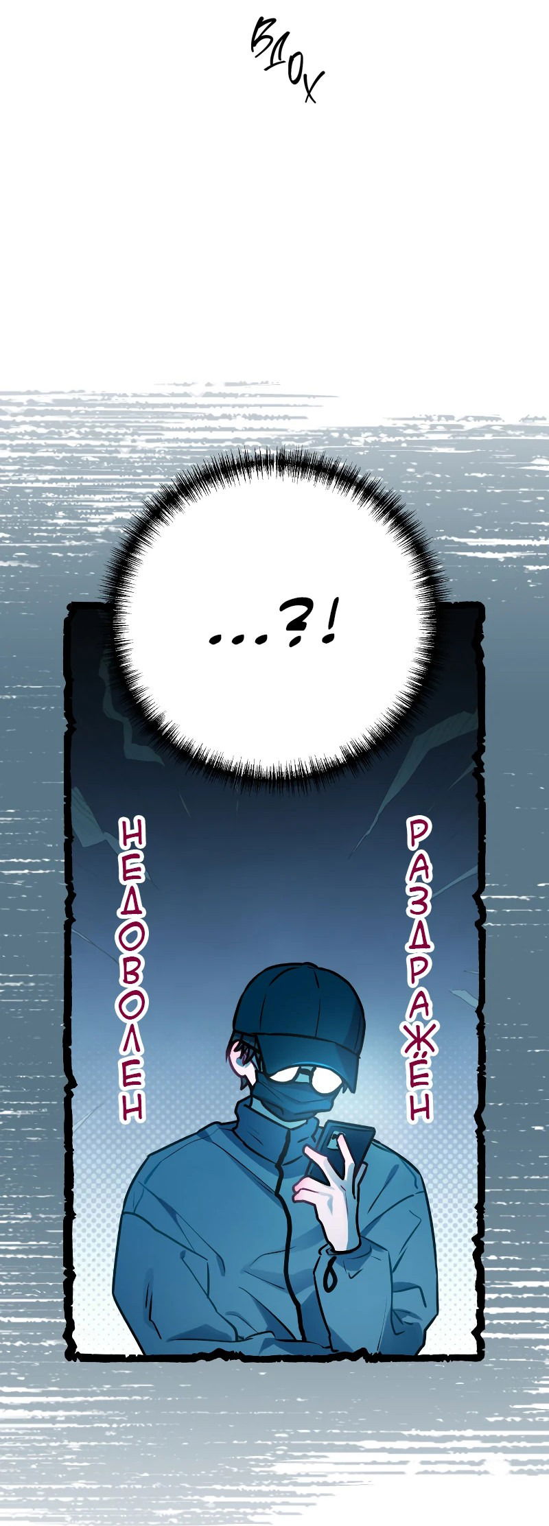 Манга Айдол из нашей гильдии (сериализация) - Глава 23 Страница 5