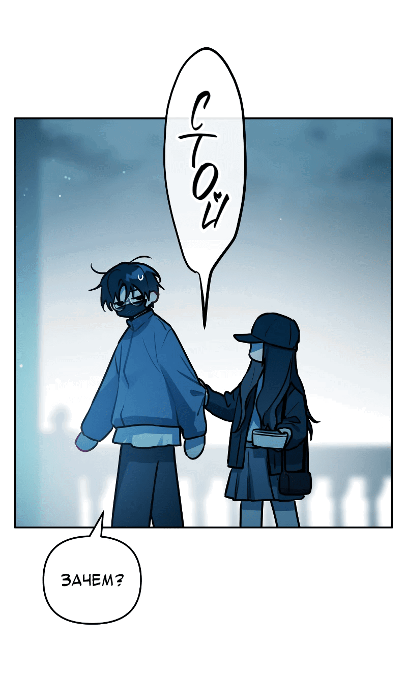 Манга Айдол из нашей гильдии (сериализация) - Глава 23 Страница 20