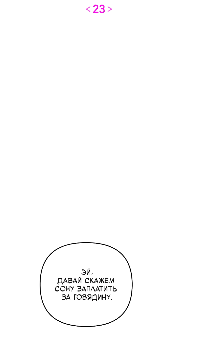 Манга Айдол из нашей гильдии (сериализация) - Глава 23 Страница 30