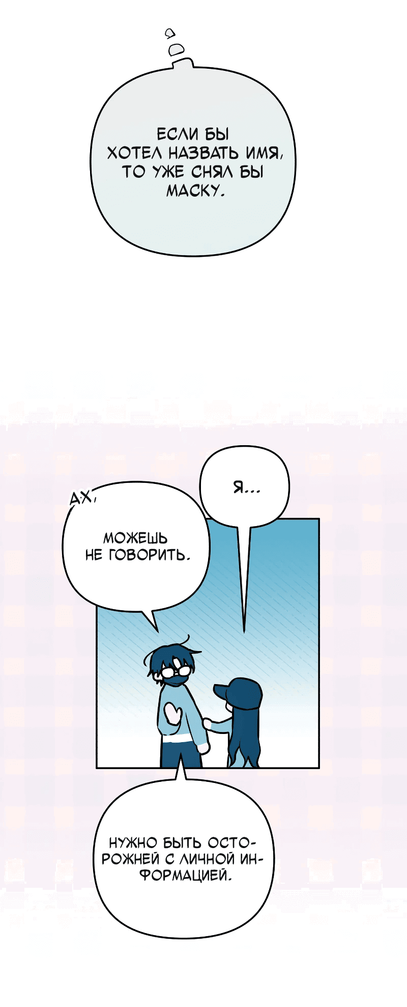 Манга Айдол из нашей гильдии (сериализация) - Глава 23 Страница 24