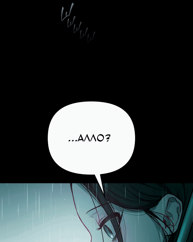 Манга Айдол из нашей гильдии (сериализация) - Глава 23 Страница 59