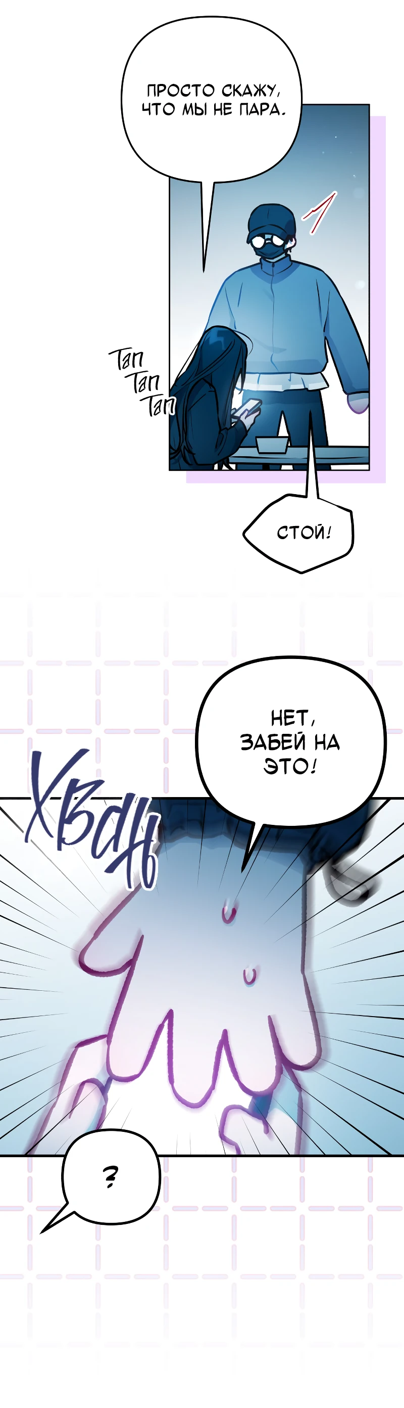 Манга Айдол из нашей гильдии (сериализация) - Глава 23 Страница 12