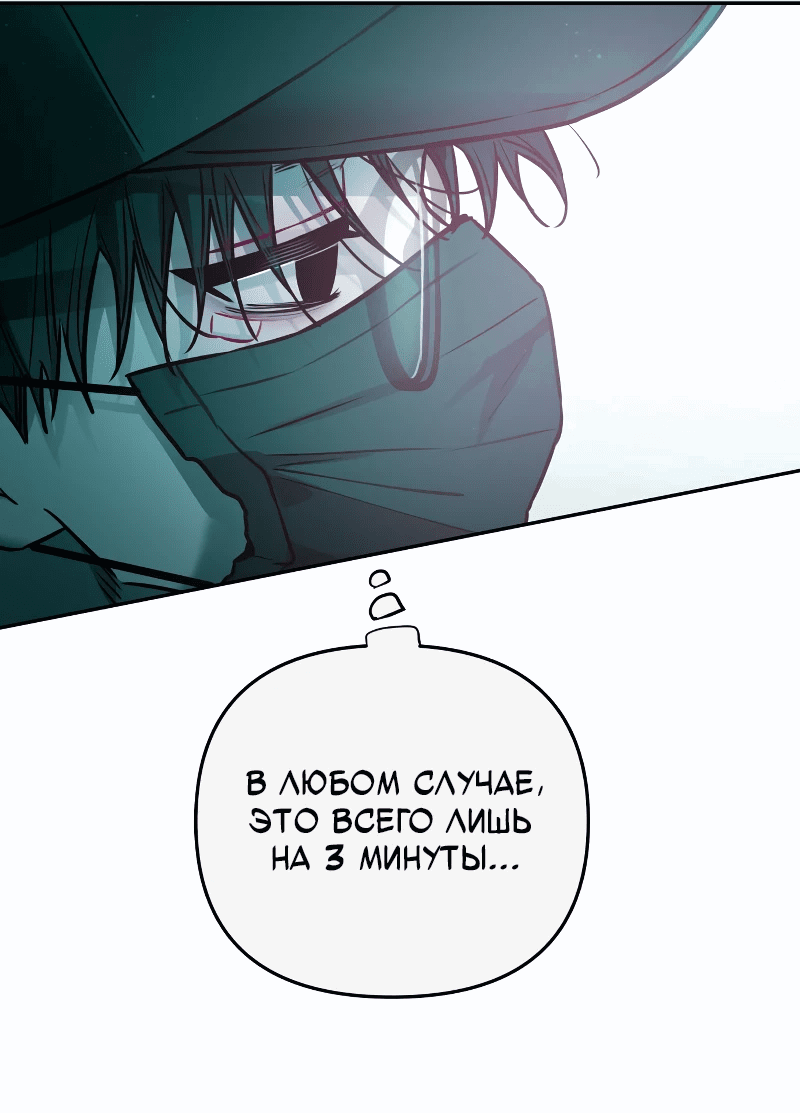 Манга Айдол из нашей гильдии (сериализация) - Глава 23 Страница 51