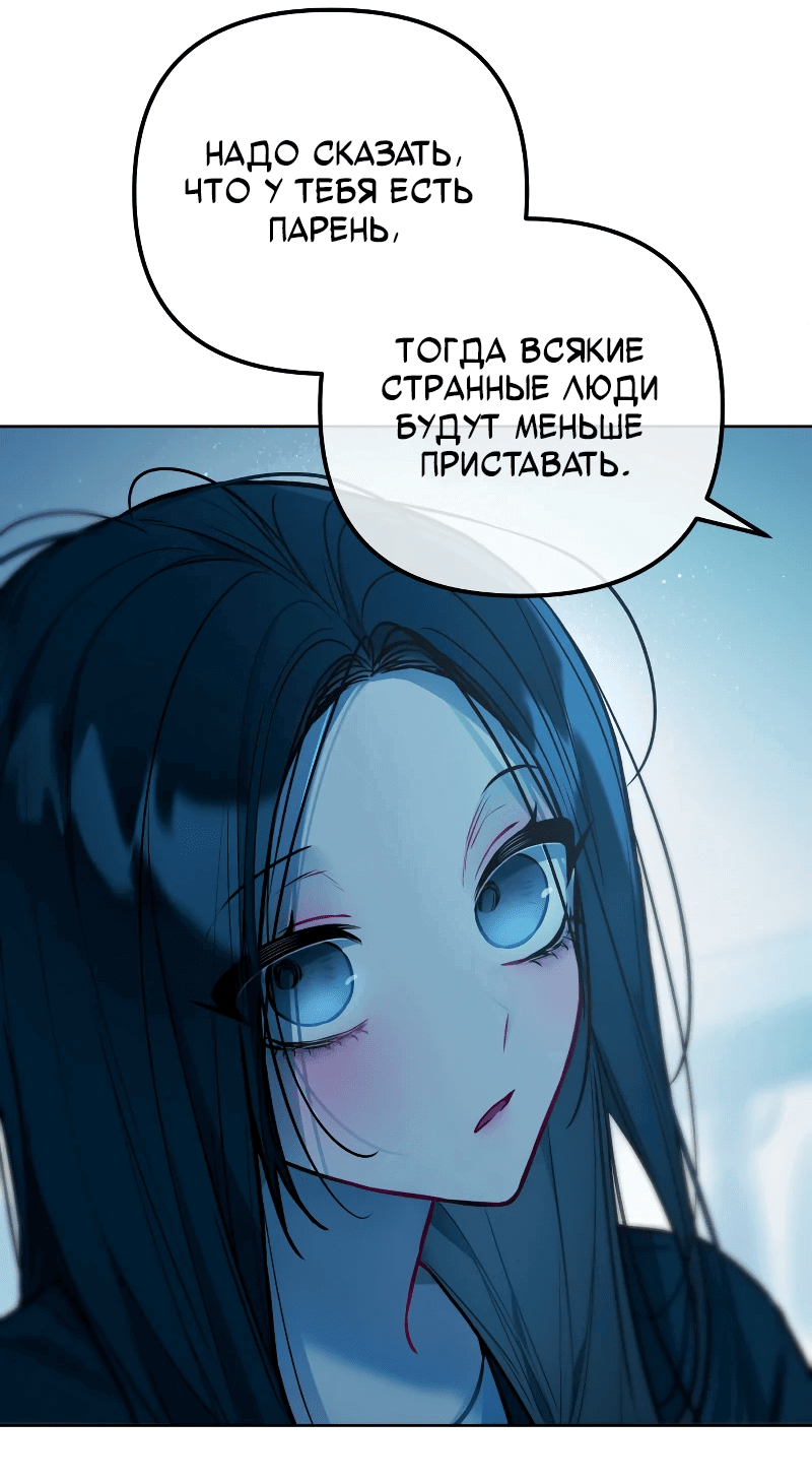 Манга Айдол из нашей гильдии (сериализация) - Глава 23 Страница 14