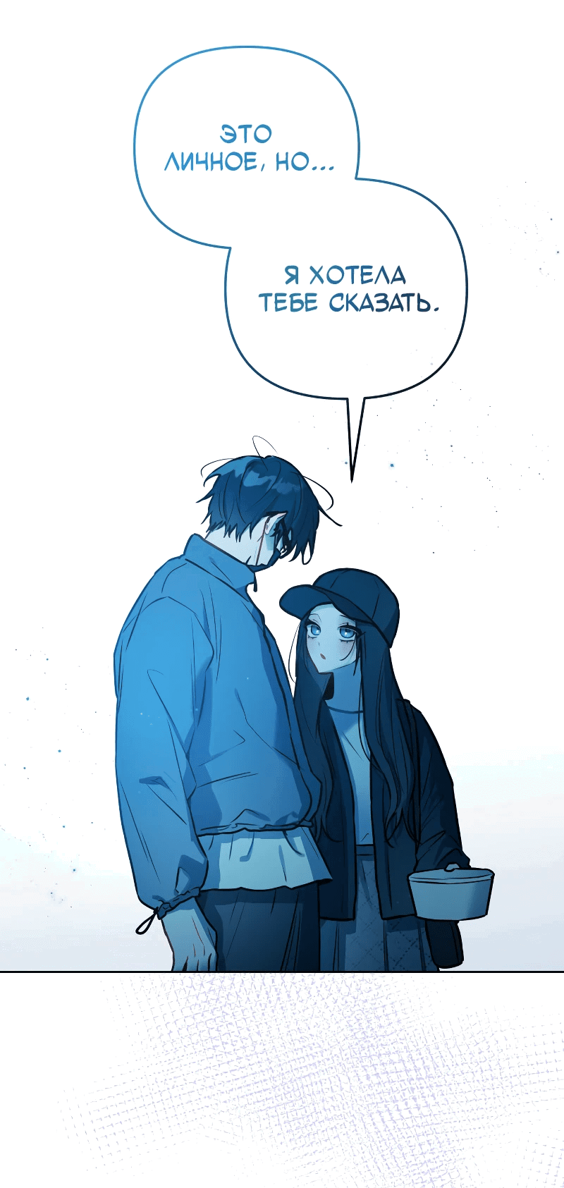 Манга Айдол из нашей гильдии (сериализация) - Глава 23 Страница 26