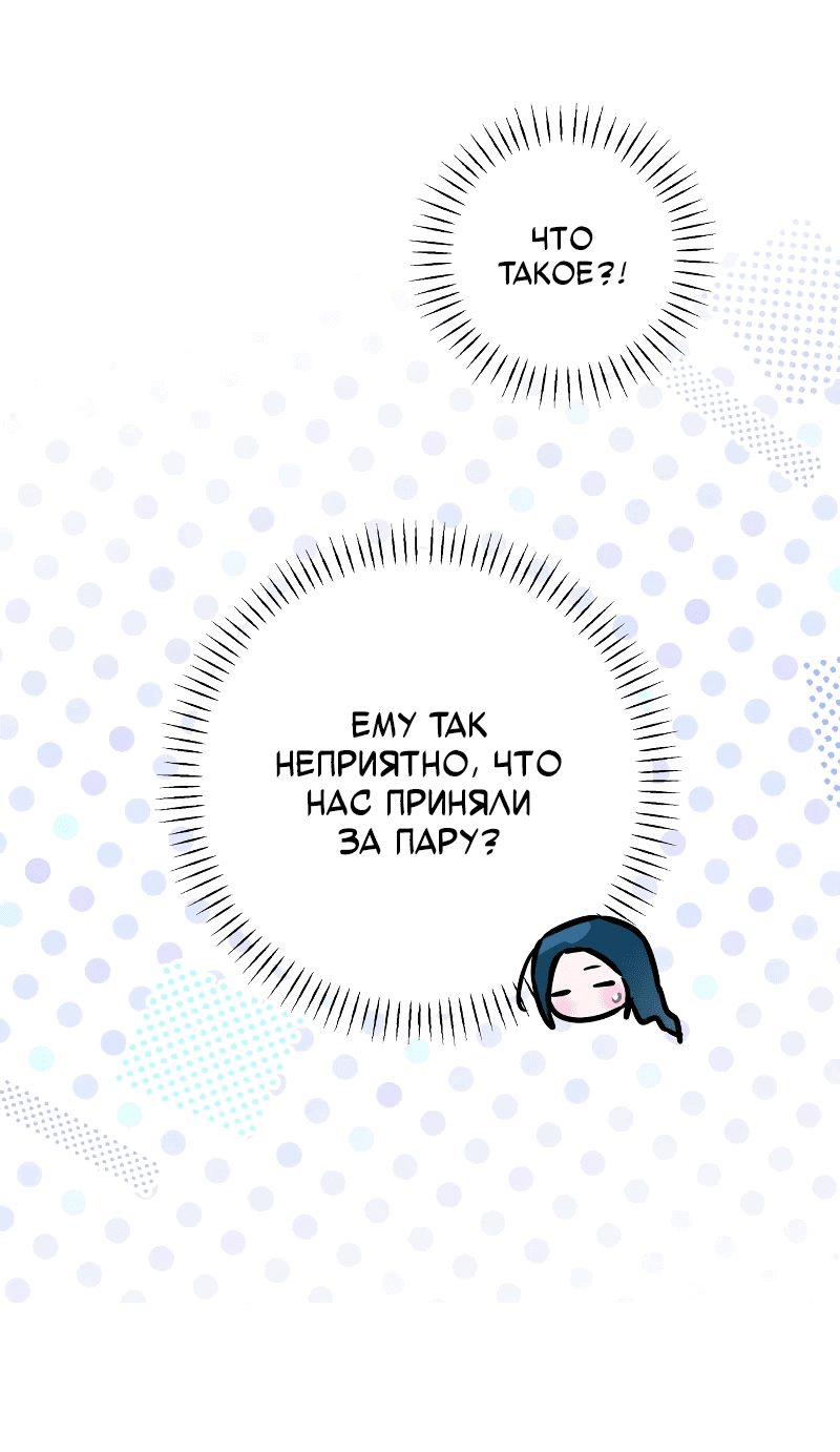 Манга Айдол из нашей гильдии (сериализация) - Глава 23 Страница 8