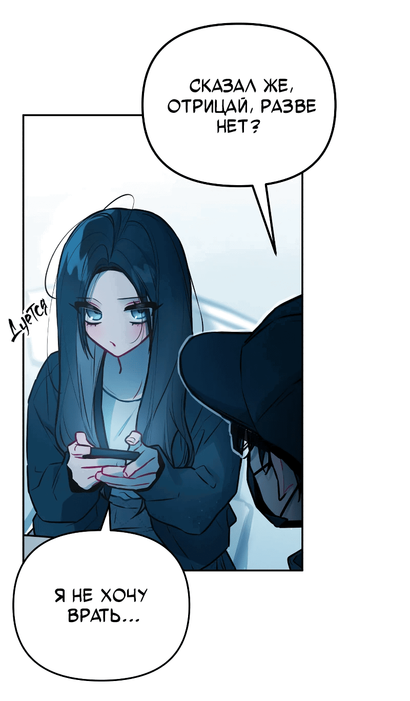 Манга Айдол из нашей гильдии (сериализация) - Глава 23 Страница 11