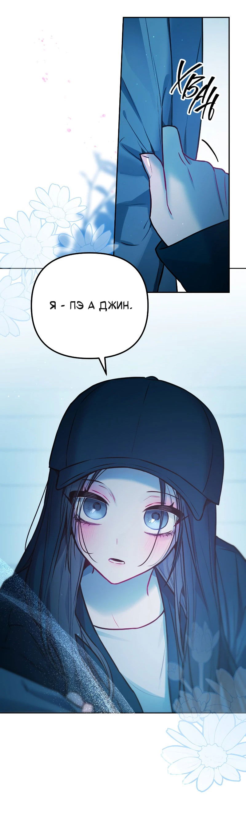 Манга Айдол из нашей гильдии (сериализация) - Глава 23 Страница 25