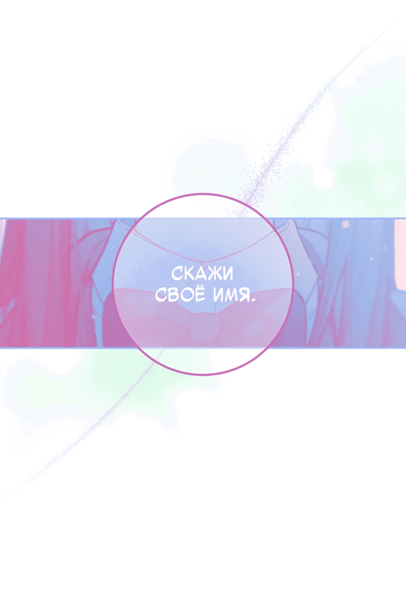 Манга Айдол из нашей гильдии (сериализация) - Глава 23 Страница 22