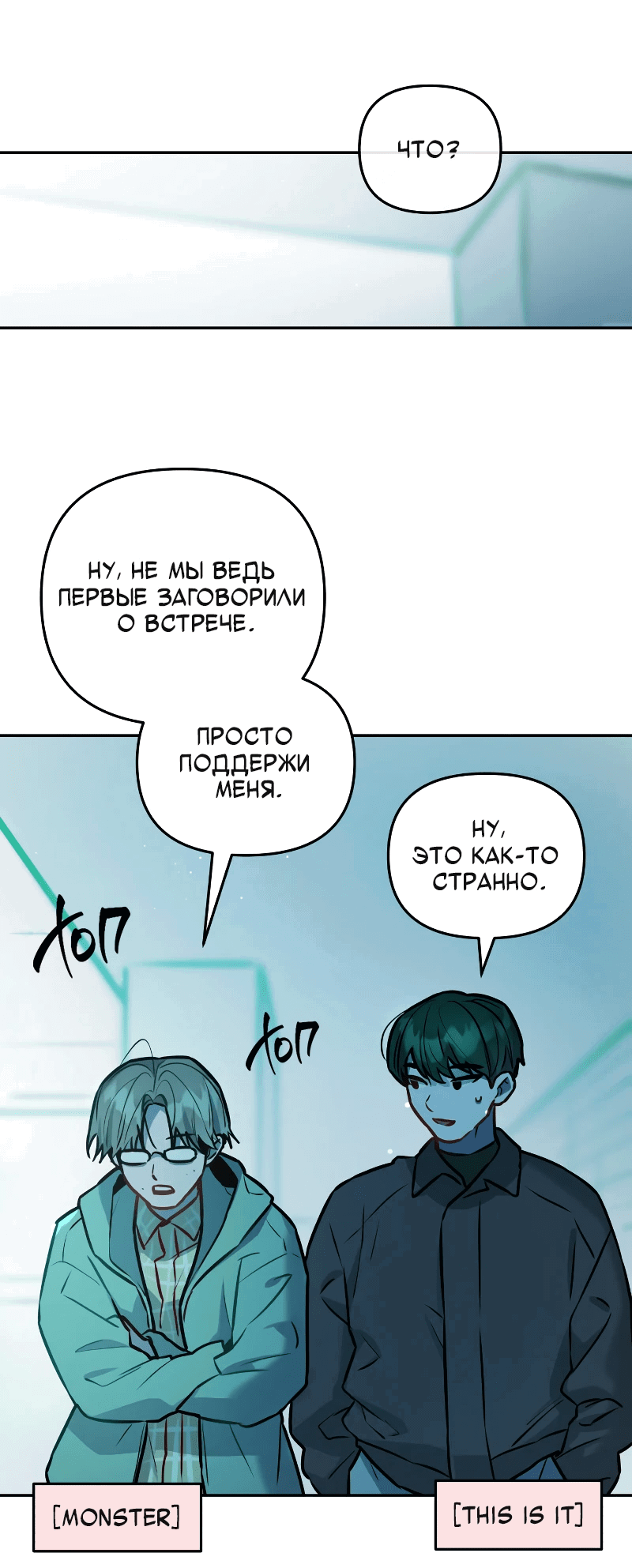 Манга Айдол из нашей гильдии (сериализация) - Глава 23 Страница 31