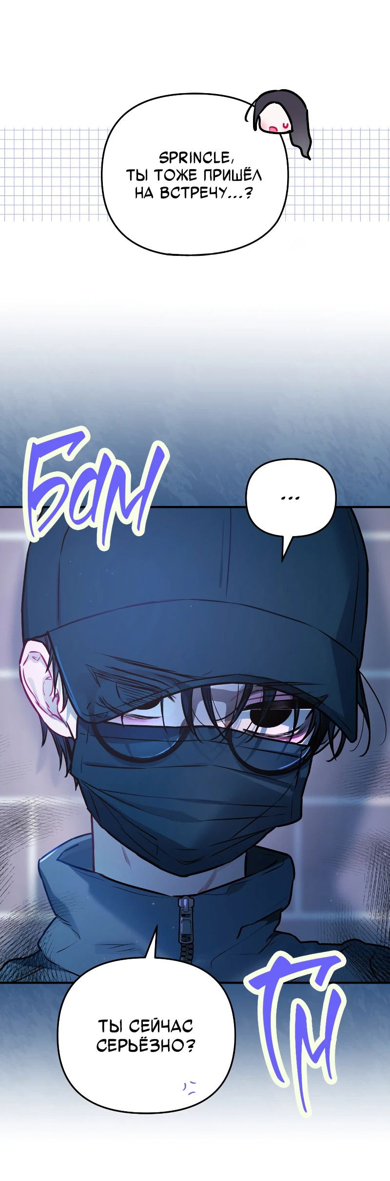 Манга Айдол из нашей гильдии (сериализация) - Глава 22 Страница 24