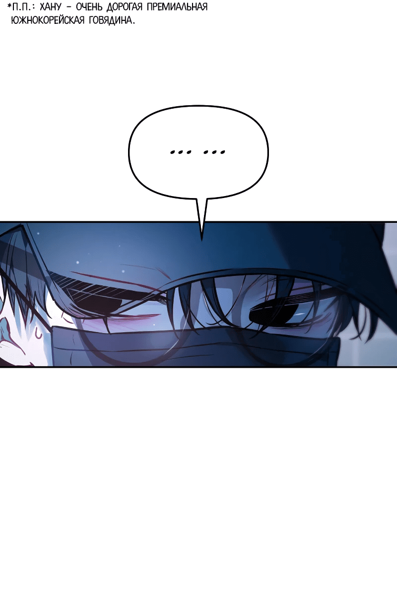 Манга Айдол из нашей гильдии (сериализация) - Глава 22 Страница 39