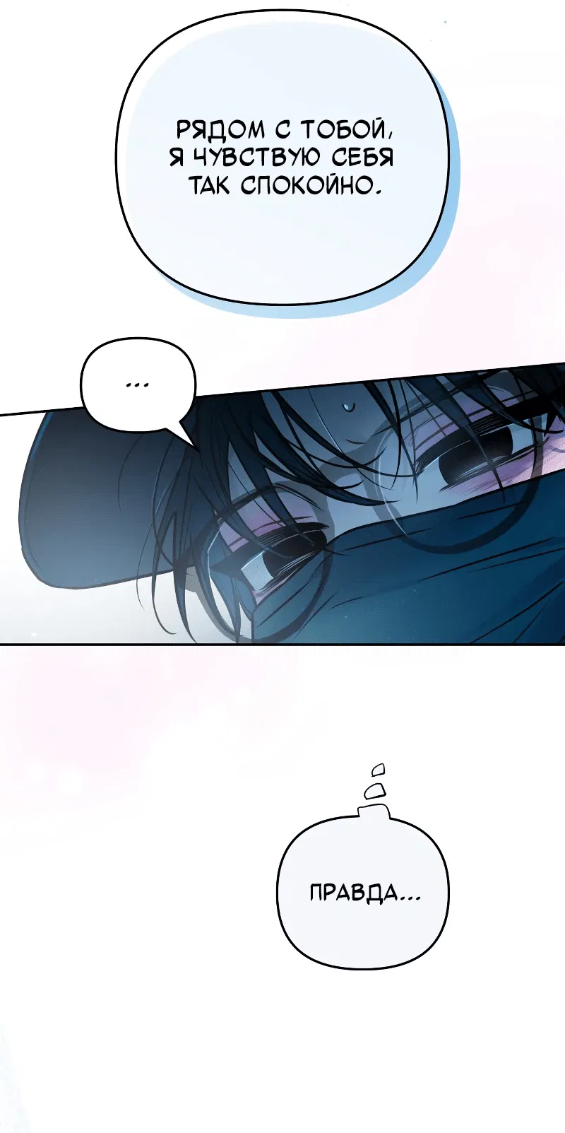 Манга Айдол из нашей гильдии (сериализация) - Глава 22 Страница 52