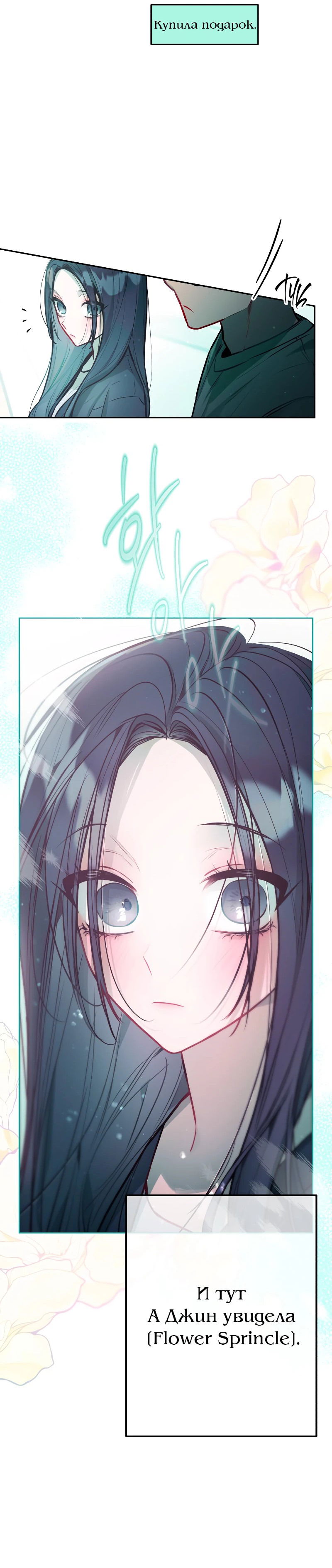 Манга Айдол из нашей гильдии (сериализация) - Глава 22 Страница 5