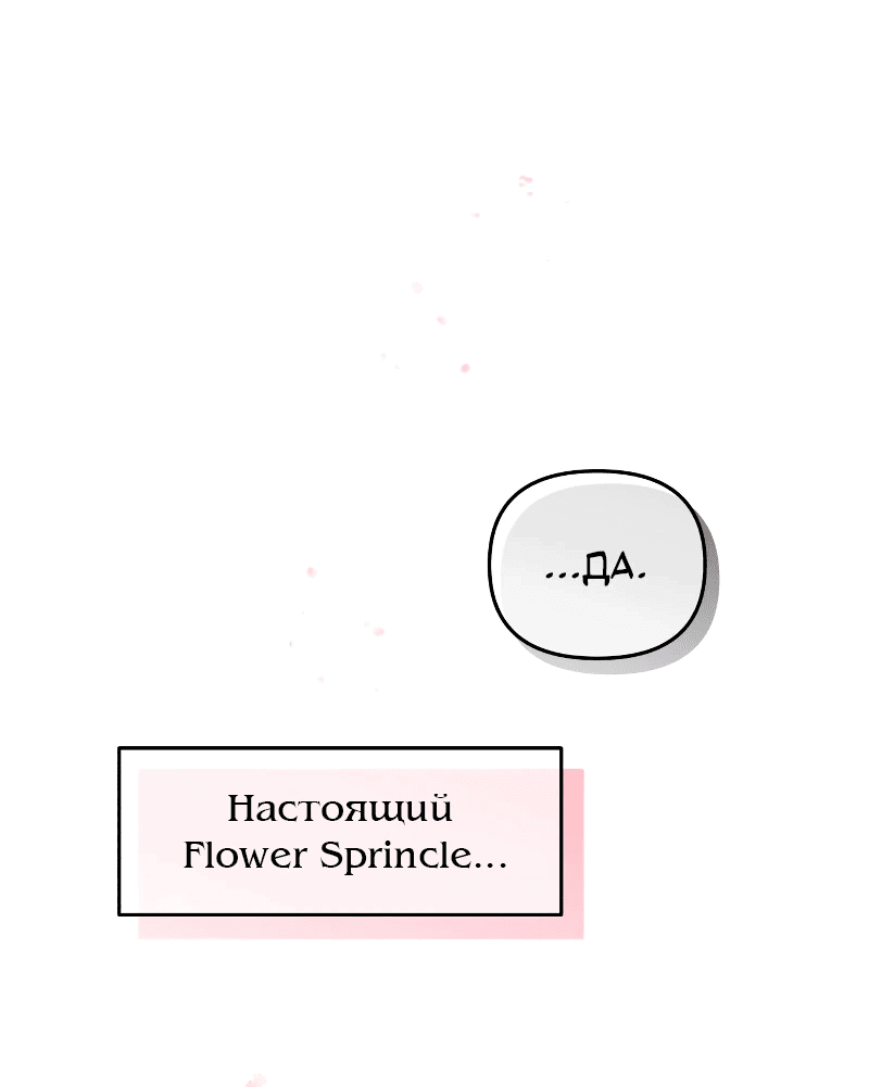 Манга Айдол из нашей гильдии (сериализация) - Глава 22 Страница 19