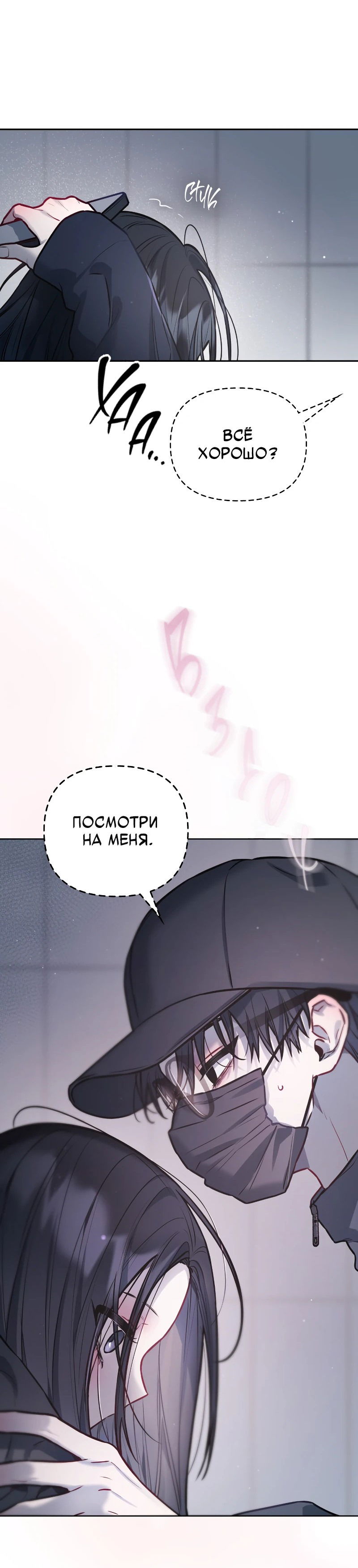 Манга Айдол из нашей гильдии (сериализация) - Глава 22 Страница 17