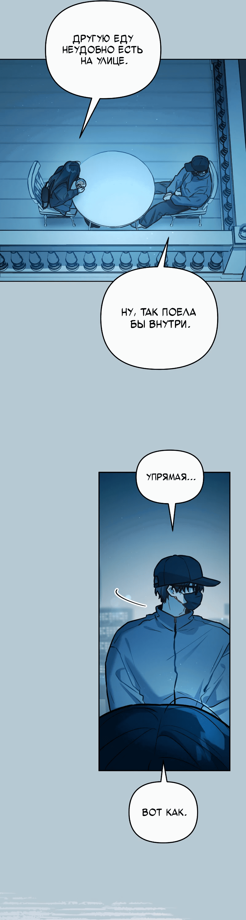 Манга Айдол из нашей гильдии (сериализация) - Глава 22 Страница 44