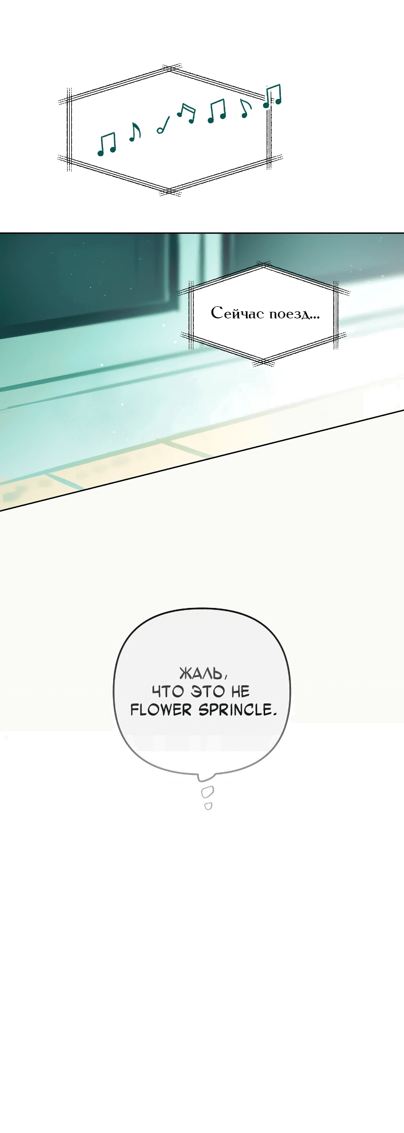 Манга Айдол из нашей гильдии (сериализация) - Глава 22 Страница 10