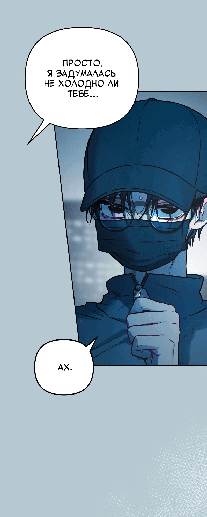 Манга Айдол из нашей гильдии (сериализация) - Глава 22 Страница 48