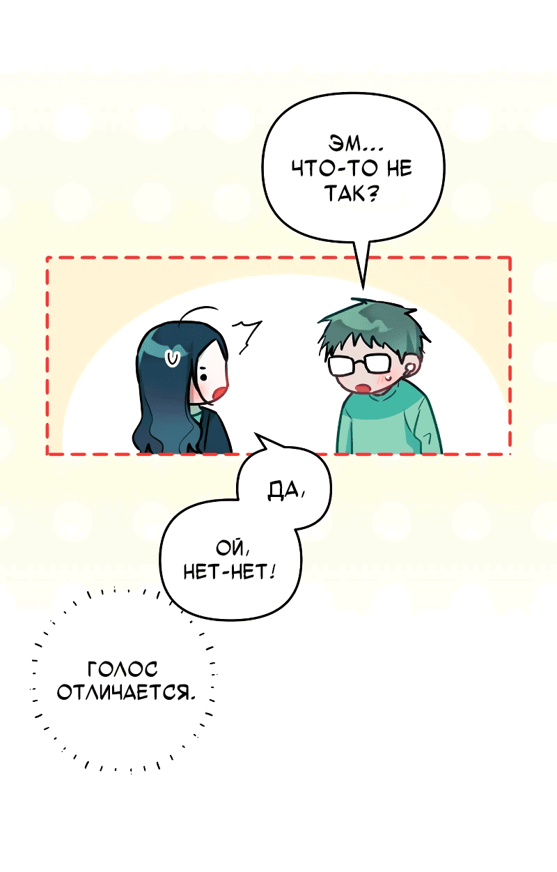 Манга Айдол из нашей гильдии (сериализация) - Глава 22 Страница 8