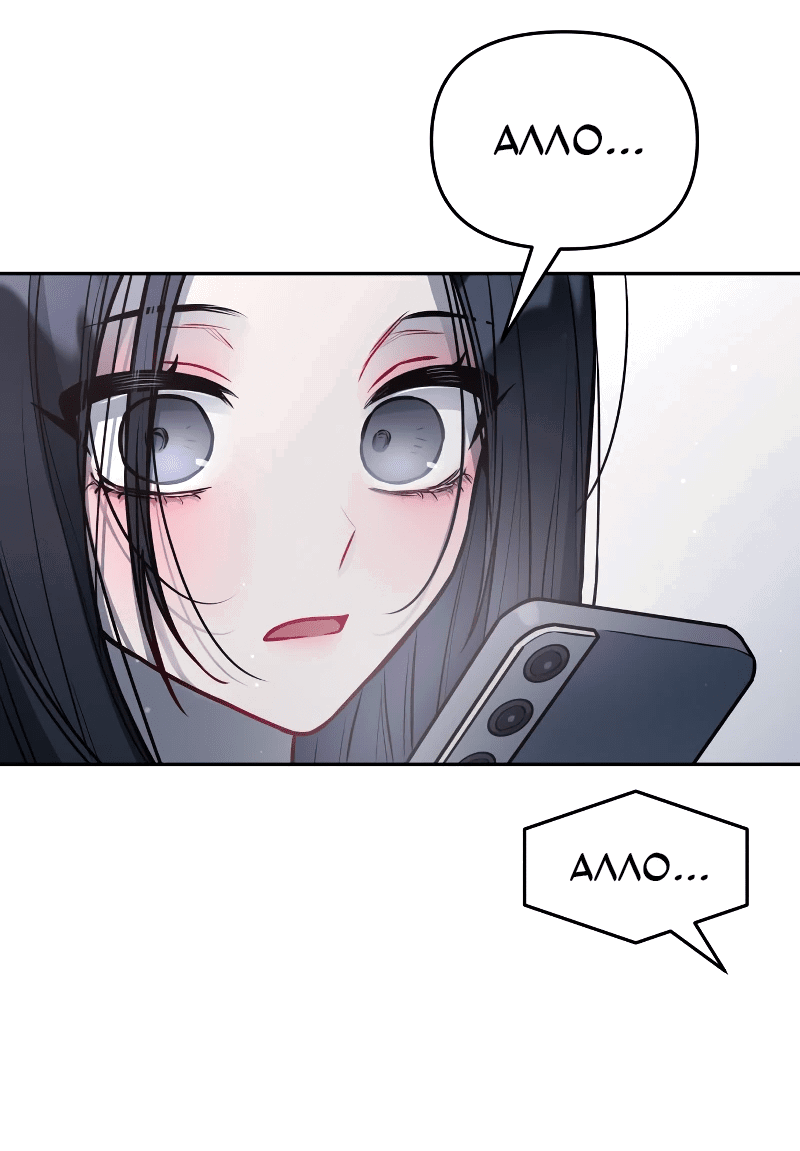 Манга Айдол из нашей гильдии (сериализация) - Глава 22 Страница 13