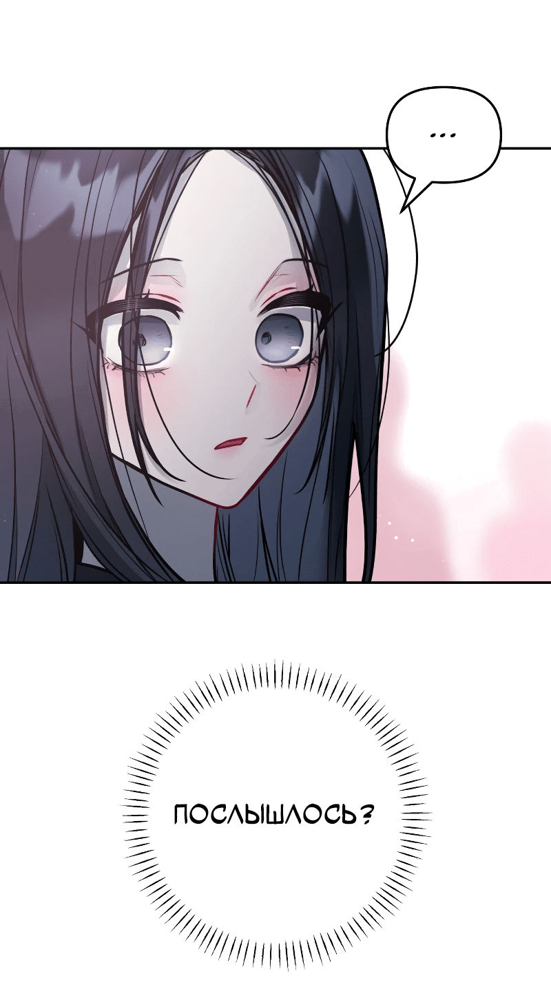 Манга Айдол из нашей гильдии (сериализация) - Глава 22 Страница 12