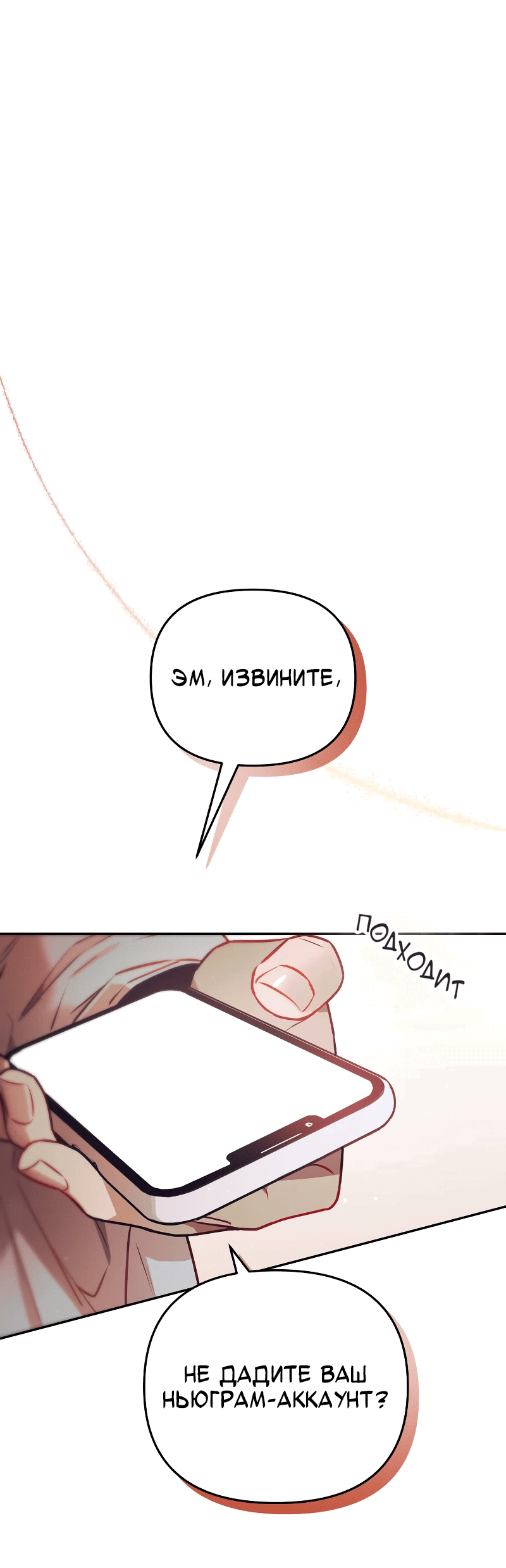 Манга Айдол из нашей гильдии (сериализация) - Глава 22 Страница 1